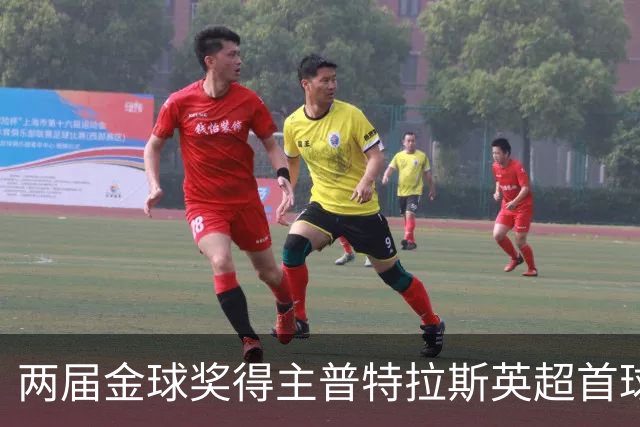 两届金球奖得主普特拉斯英超首球，助伦敦城雌狮赢得赛季重要胜利