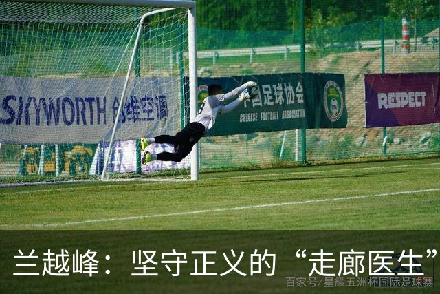 兰越峰：坚守正义的“走廊医生”，她的英雄事迹为何被时间遗忘？