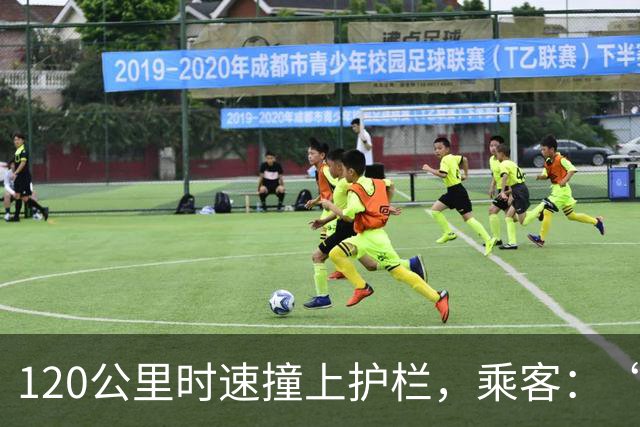 120公里时速撞上护栏，乘客：“他一开智驾就开始打盹！